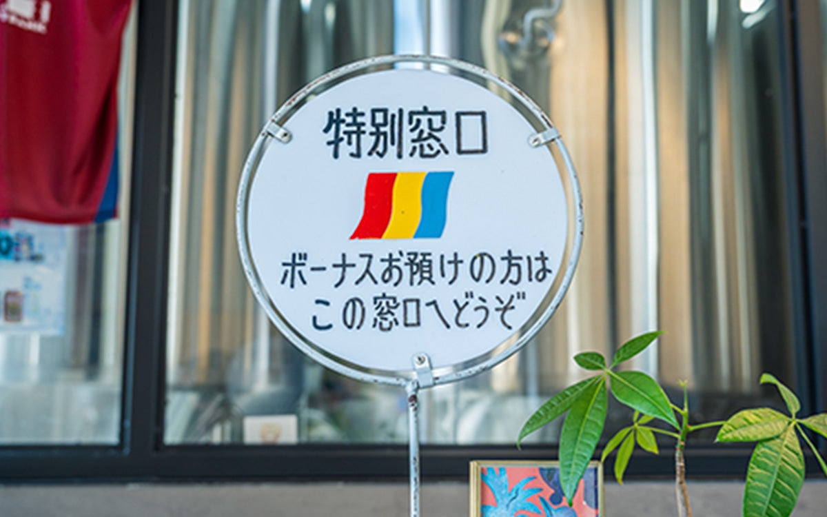 窓口バーカウンター