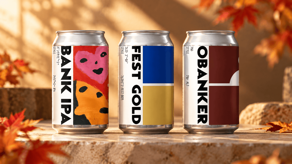 【10/23 発送】秋のビール6本セット