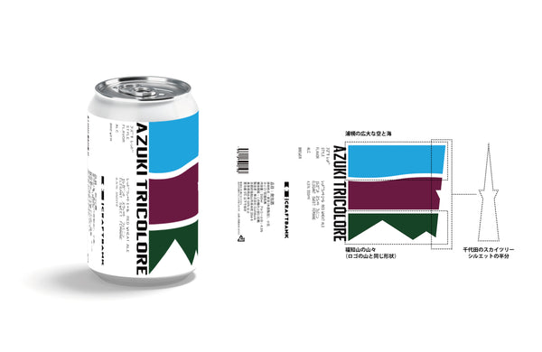 AZUKI TRICOLORE 6本セット