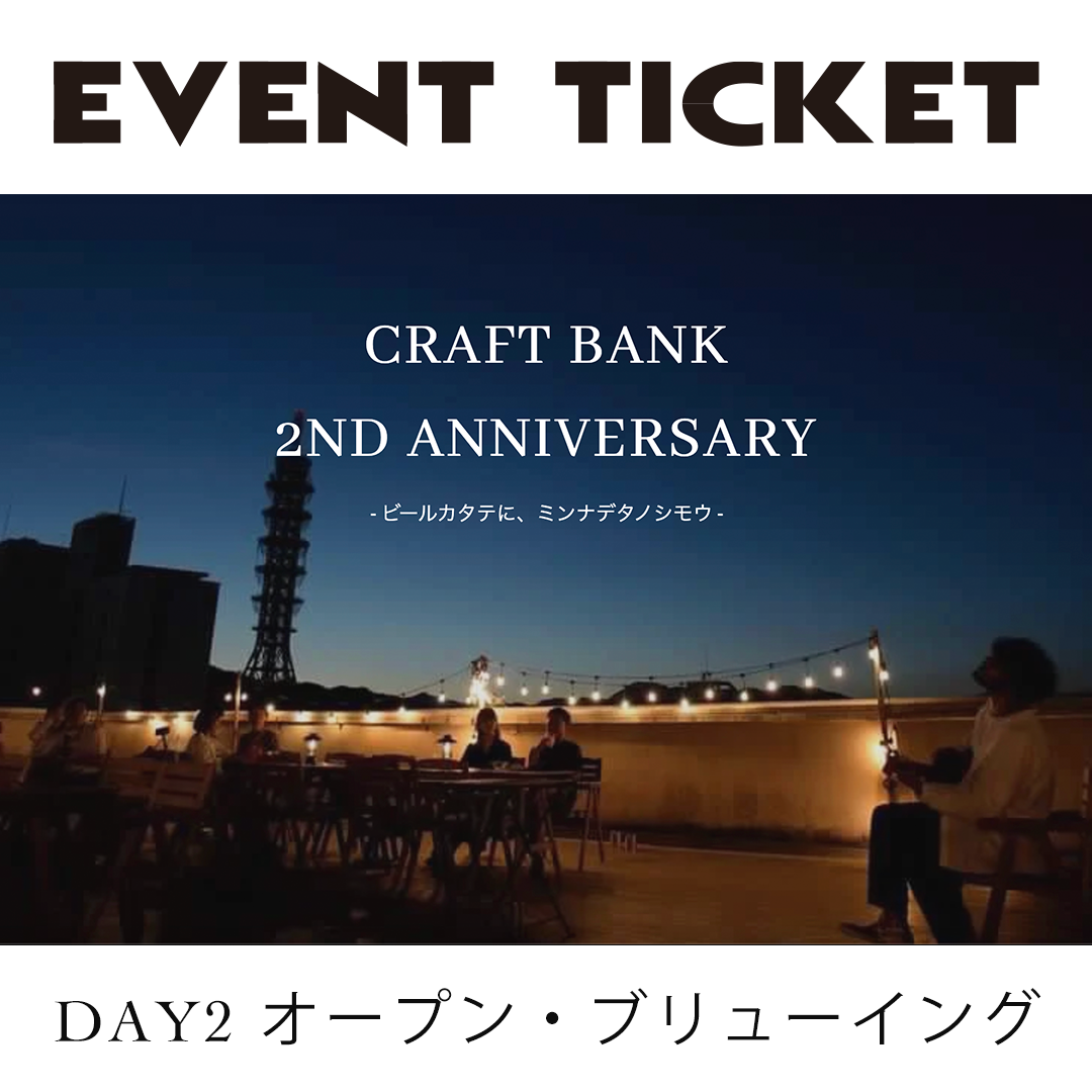 商品 – CRAFT BANK